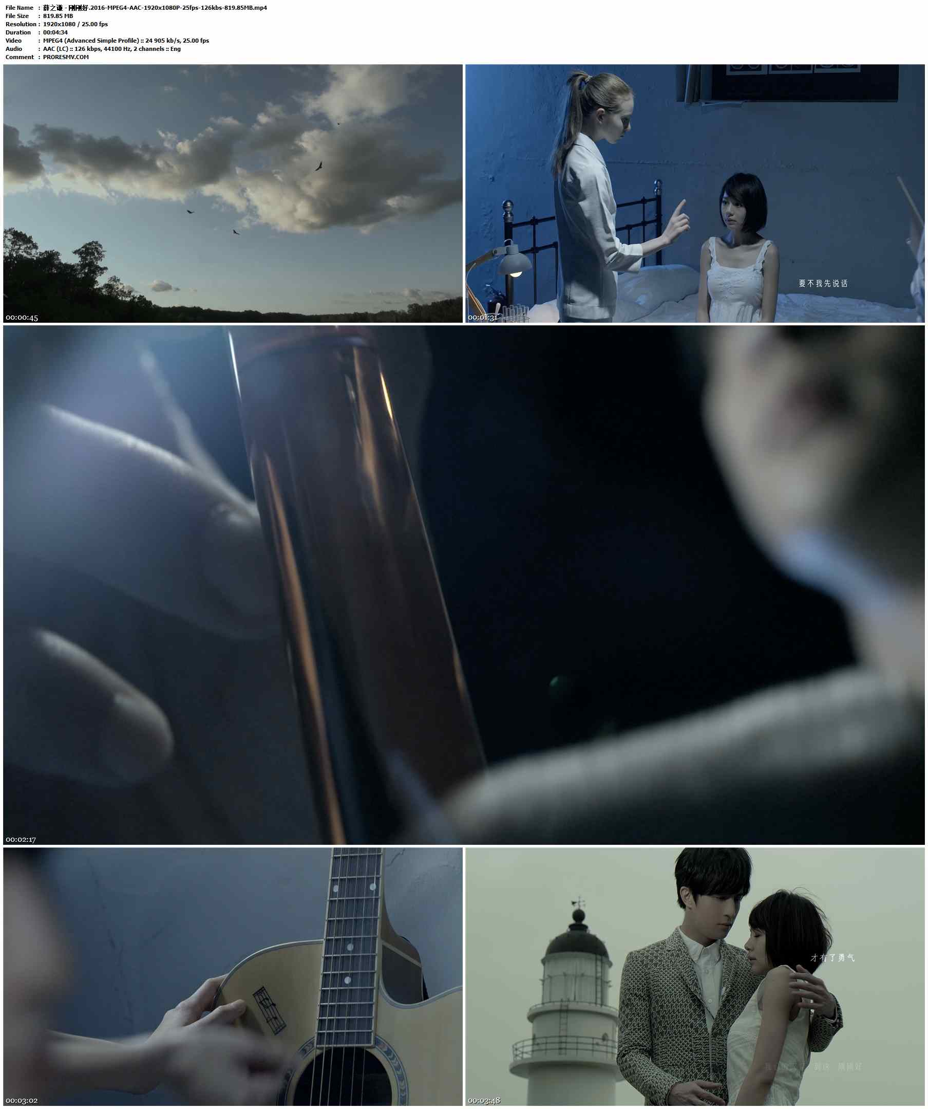 薛之谦 - 刚刚好.2016-MPEG4-AAC-1920x1080P-25fps-126kbs-819.85MB官方MV_高清MV
